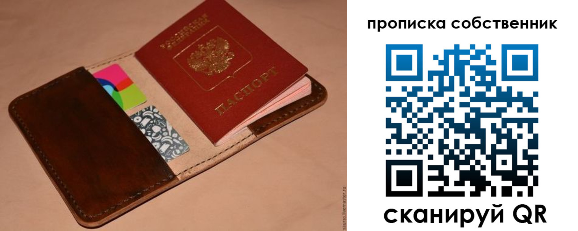 прописка в квартире в Стародубе
