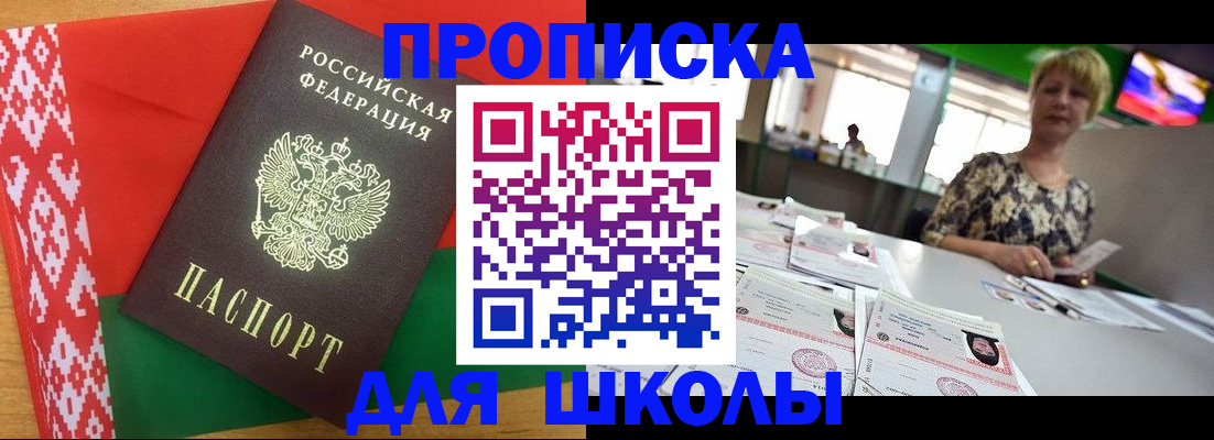 прописка для работы в Стародубе