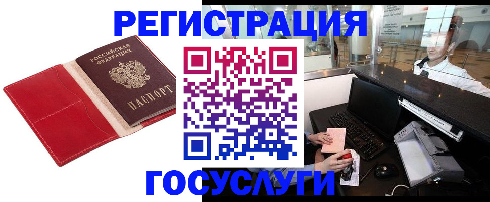 временная регистрация надежно в Стародубе