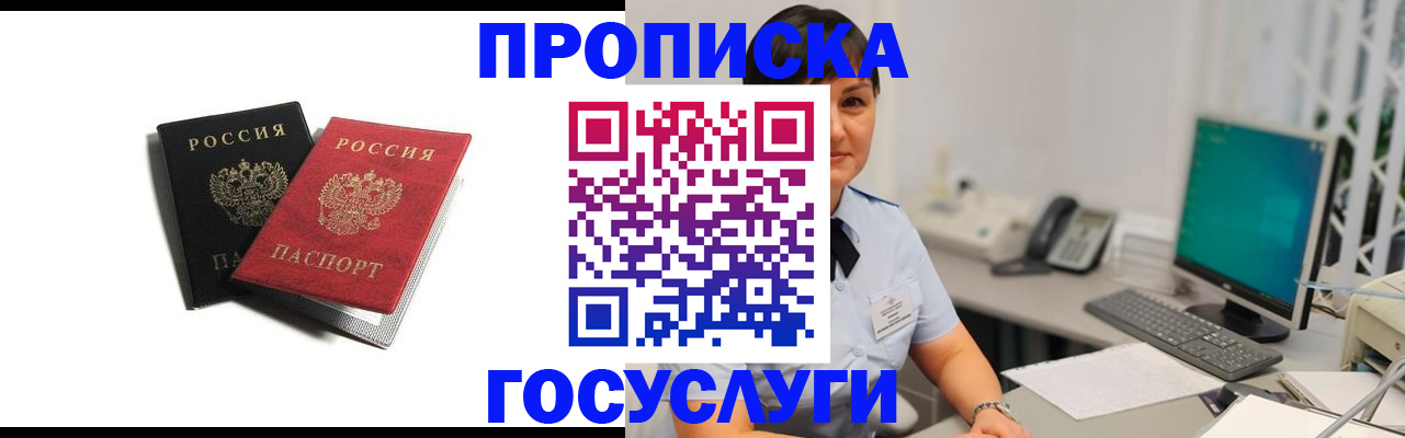 временная регистрация поиск в Стародубе