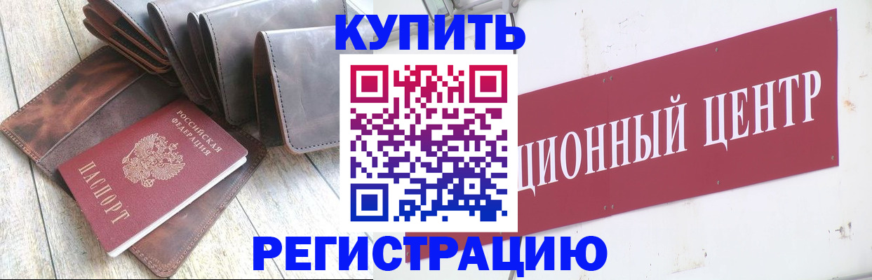 прописка для кредита в Стародубе